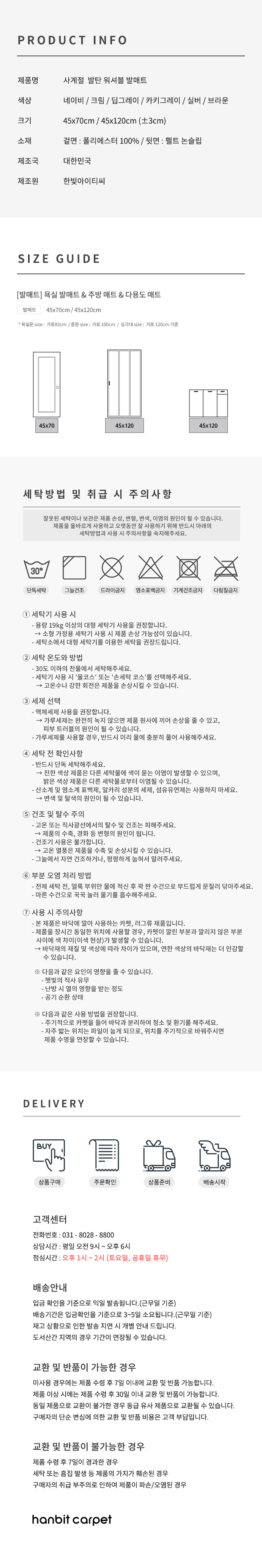 사계절발탄_사이즈,배송안내