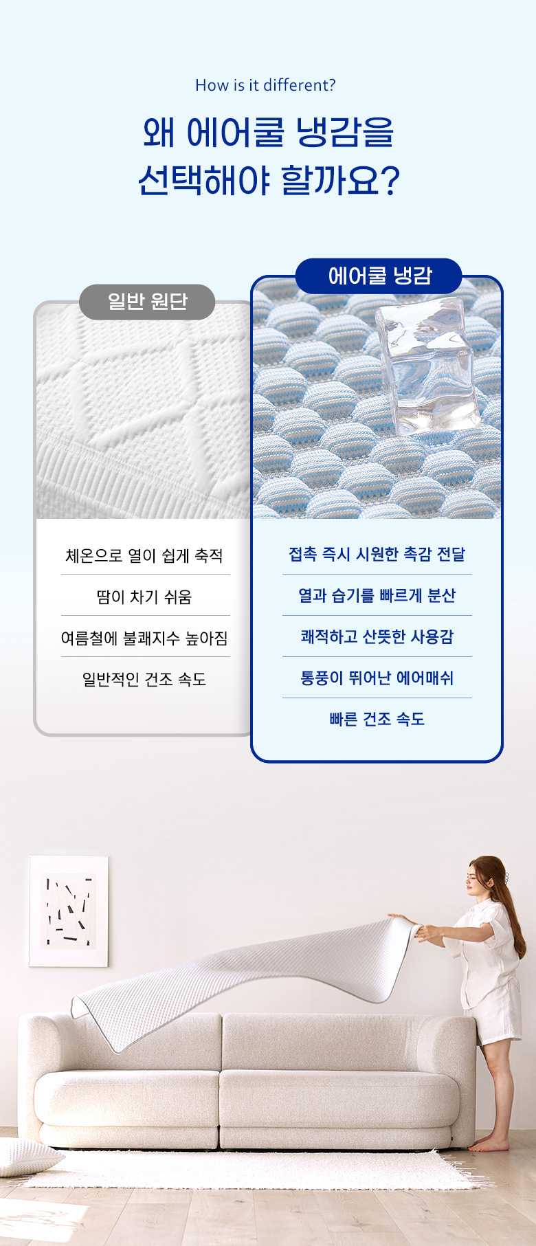 에어쿨 냉감 매쉬 소파패드_Qmax
