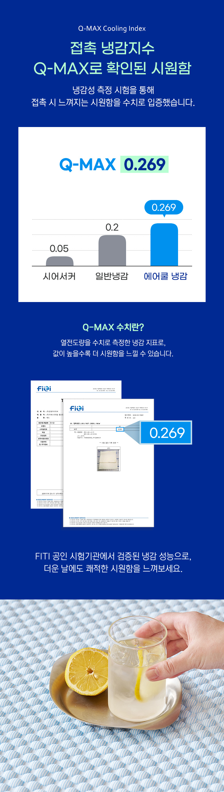 에어쿨 냉감 매쉬 소파패드_컬러6종