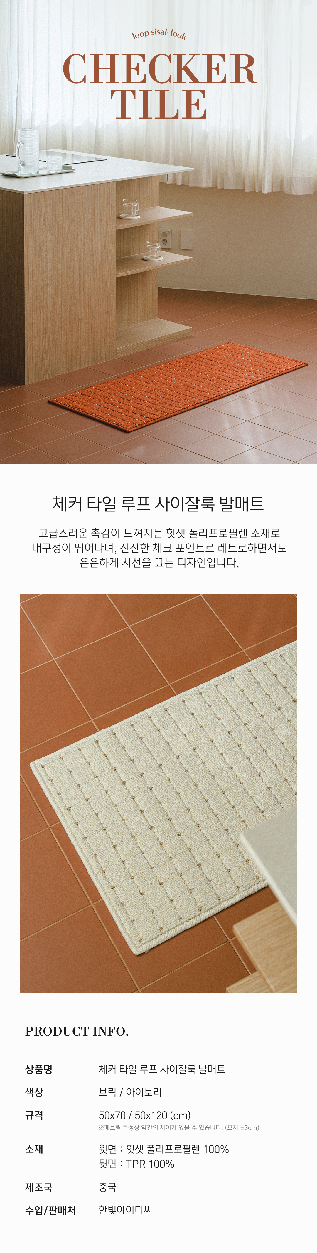 체커타일 루프_인트로