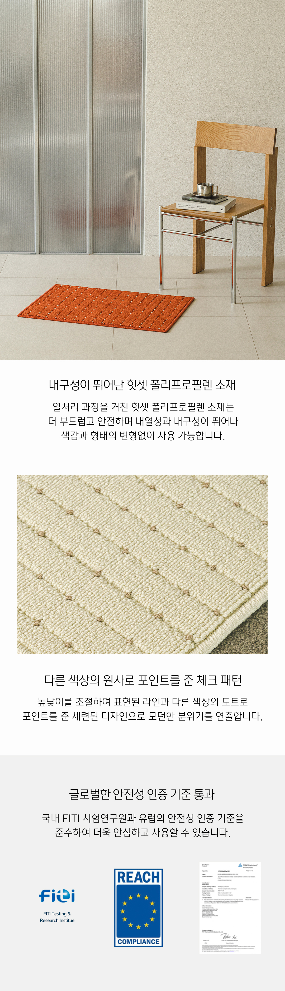 체커타일 루프_상품정보