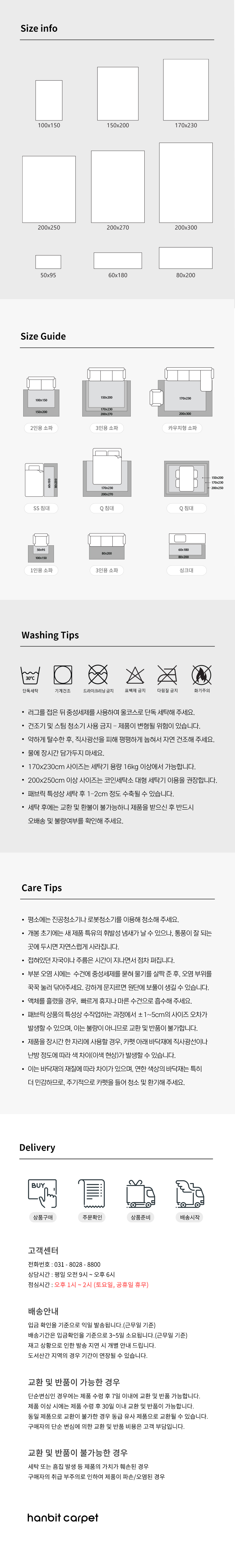 사이잘룩러그 > 헤링본 워셔블 사이잘룩 사계절 러그 카페트 9size 8colors | 오늘의집 쇼핑