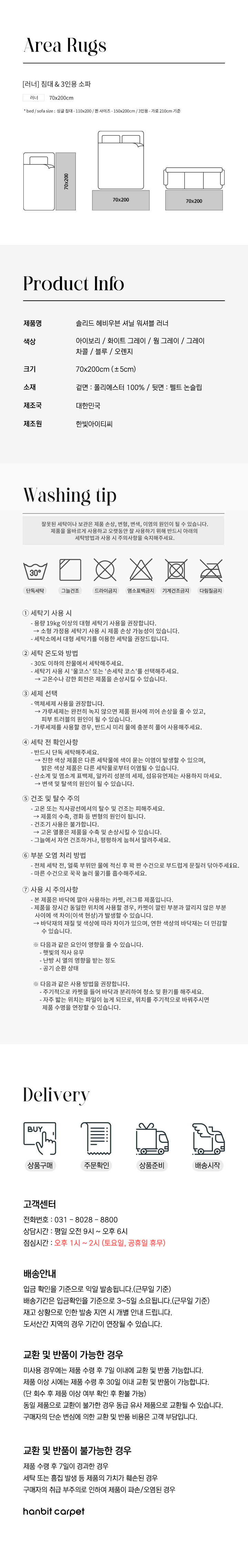 솔리드 헤비우븐 셔닐 러너 4